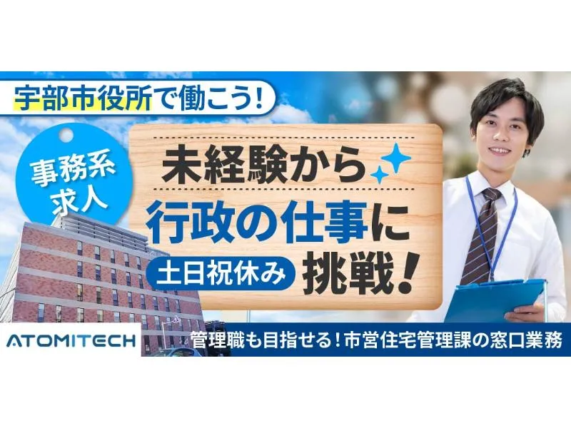 株式会社 アトミテックの求人・転職情報