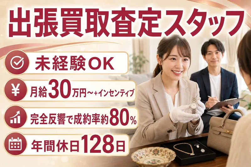 株式会社BuySell Technologiesの求人・転職情報