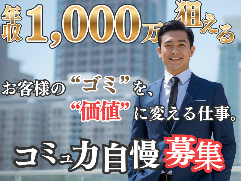 株式会社ＳＣの求人・転職情報