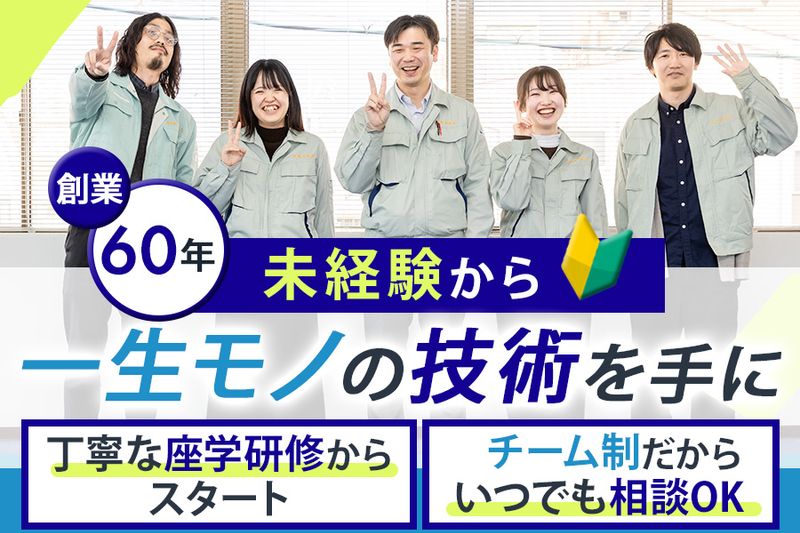 株式会社飯田設計の求人・転職情報