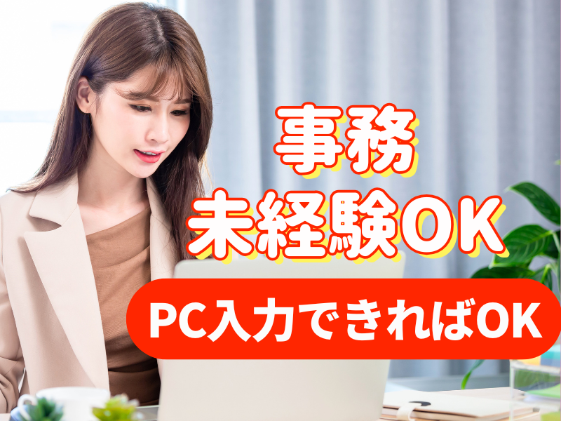 株式会社キュリアスのアルバイト・バイト求人情報-03