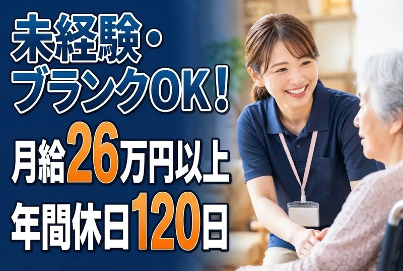 日の出医療福祉グループの求人・転職情報