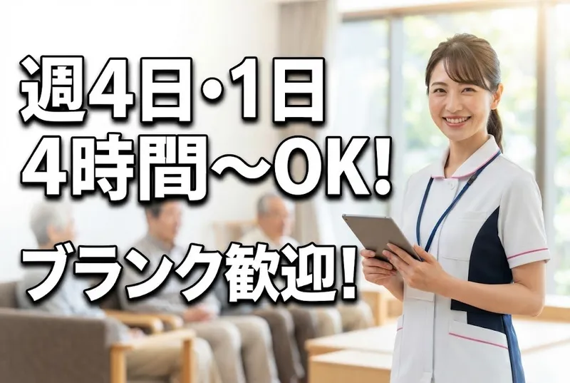 株式会社ナッセのアルバイト・バイト求人情報
