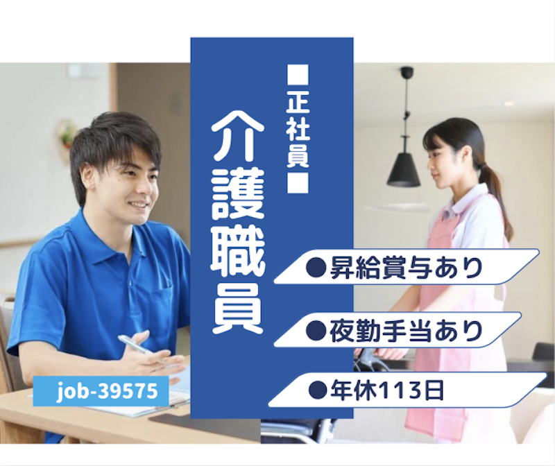 株式会社 ふれあいの杜の求人・転職情報