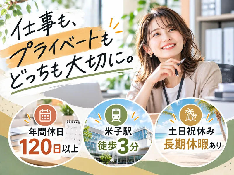 株式会社マックスサポートの求人・転職情報