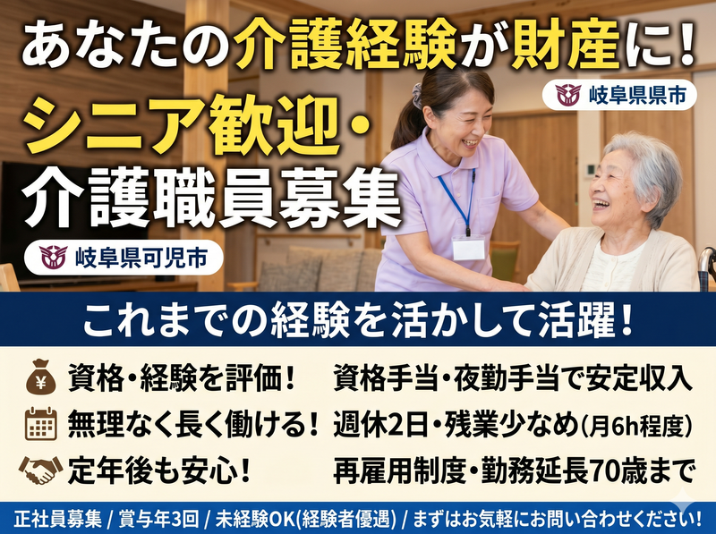 株式会社エリアサポートジャパンの求人・転職情報