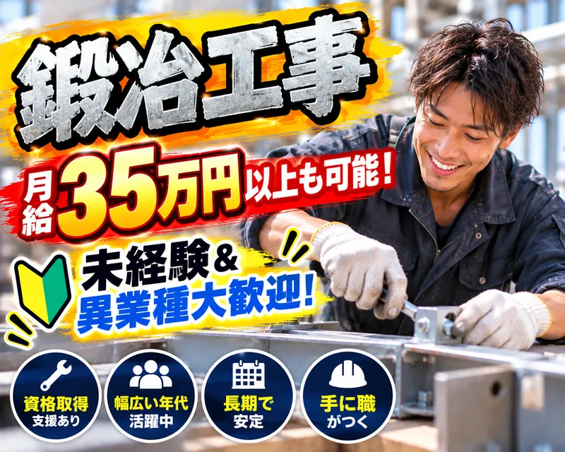 株式会社宮本工業-0004の求人・転職情報
