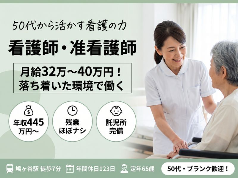 医療法人あかつき会の求人・転職情報