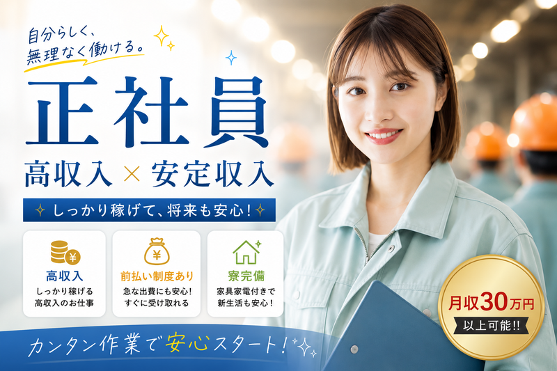 株式会社Neo　Boostの求人・転職情報