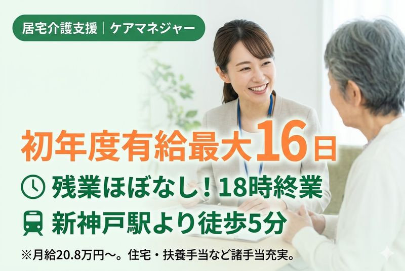 社会福祉法人光朔会の求人・転職情報