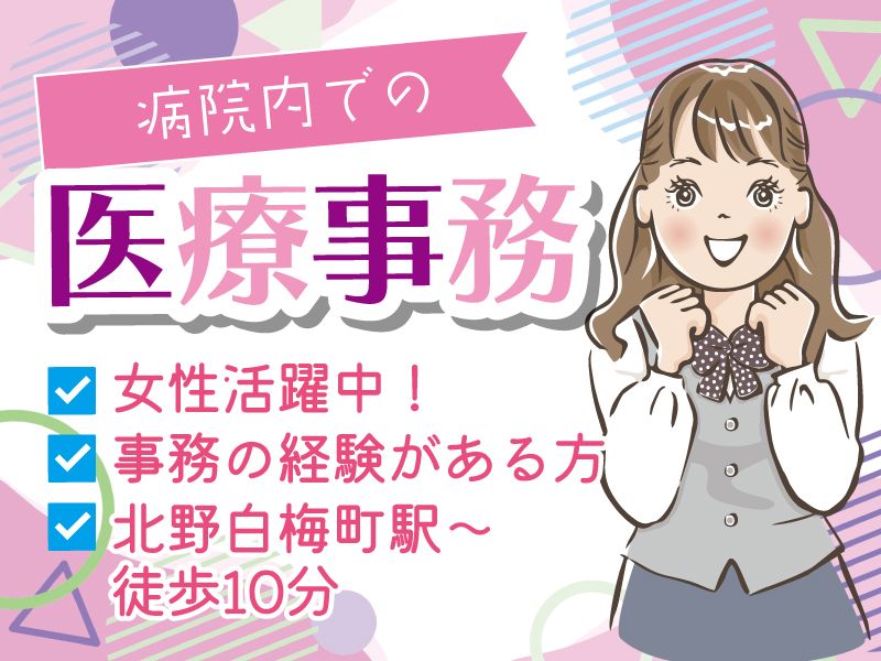株式会社 メディカルパートナー京都のアルバイト・バイト求人情報-31