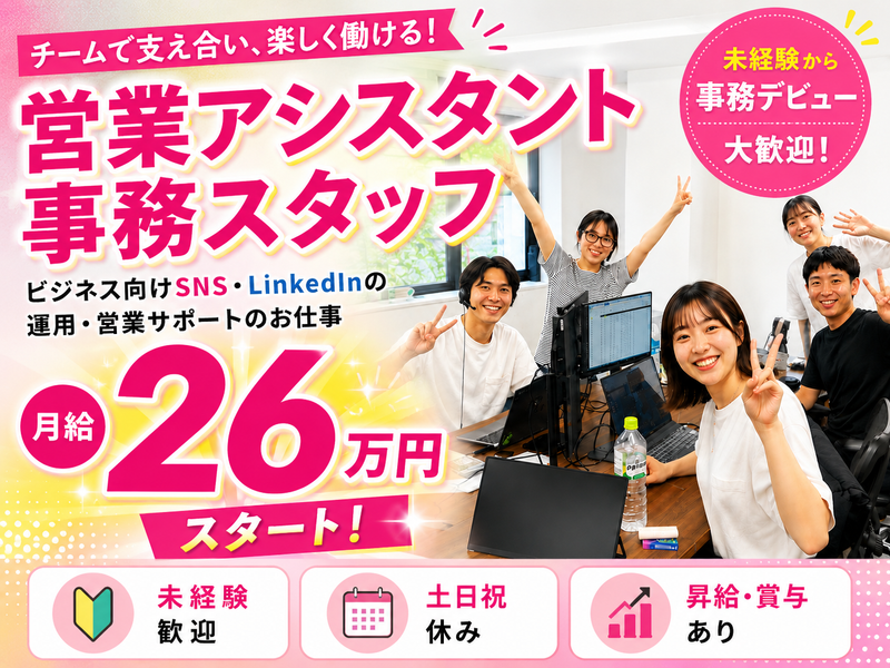 株式会社Ｓ＆Ｋエージェントの求人・転職情報