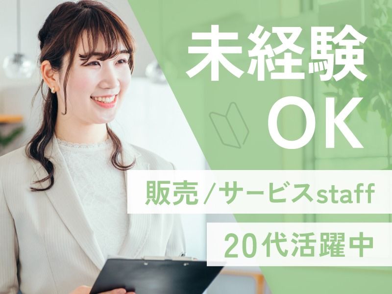 株式会社ファイアーキッズの求人・転職情報