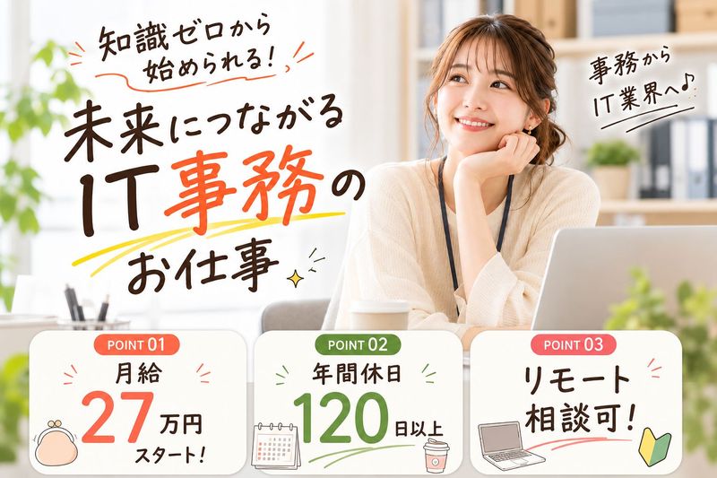 ネオクラウド株式会社の求人・転職情報