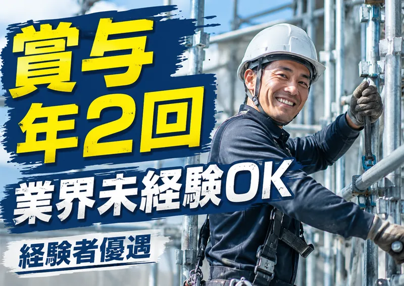 三陽産業株式会社の求人・転職情報