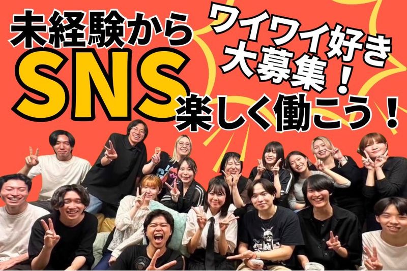 株式会社Caputのアルバイト・バイト求人情報-02