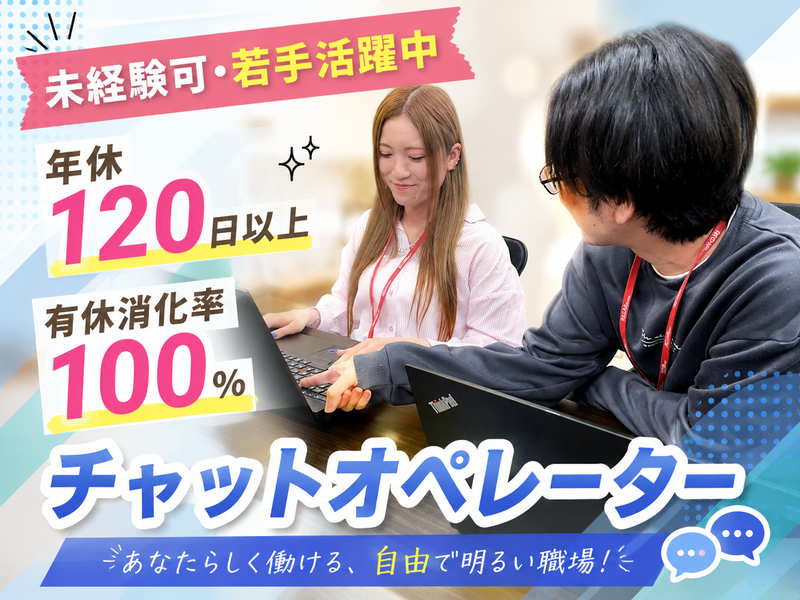 ＲＥＧＡＩＮ　ＧＲＯＵＰ株式会社の求人・転職情報