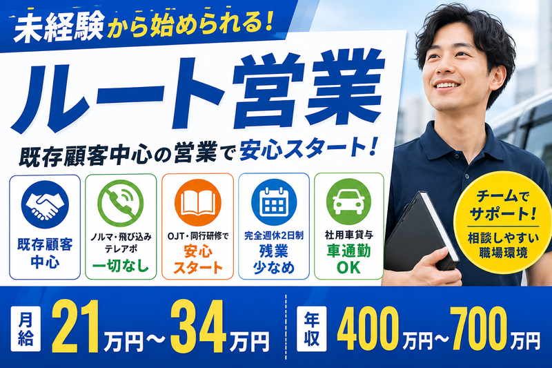 株式会社エネ創の求人・転職情報