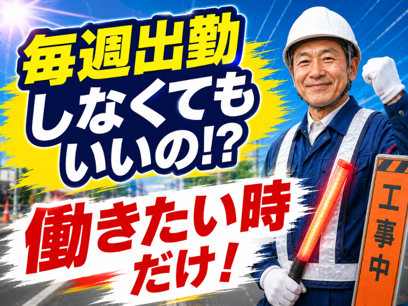 株式会社プラン・ドゥ・パートナーズのアルバイト・バイト求人情報-02