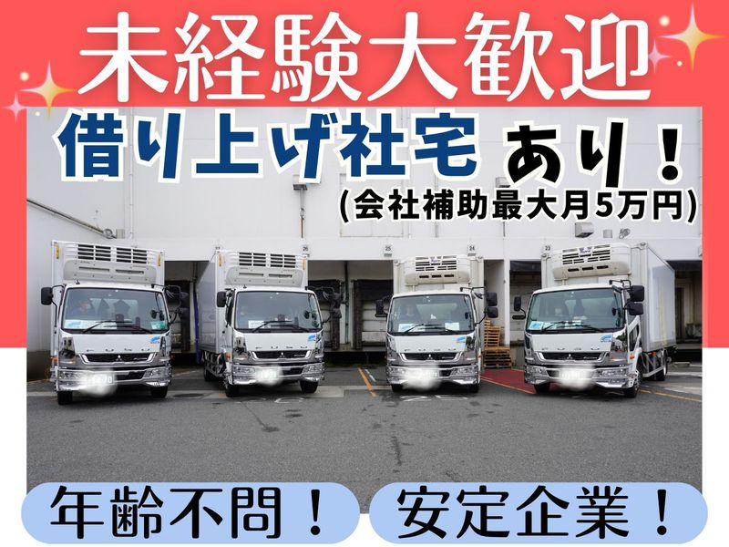 有限会社東海ライン-0002の求人・転職情報