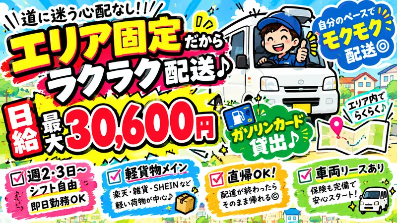 合同会社ギフト足音の求人・転職情報