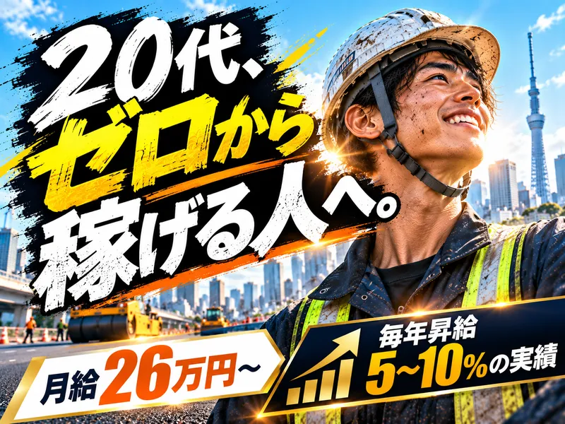 シティロード株式会社のアルバイト・バイト求人情報