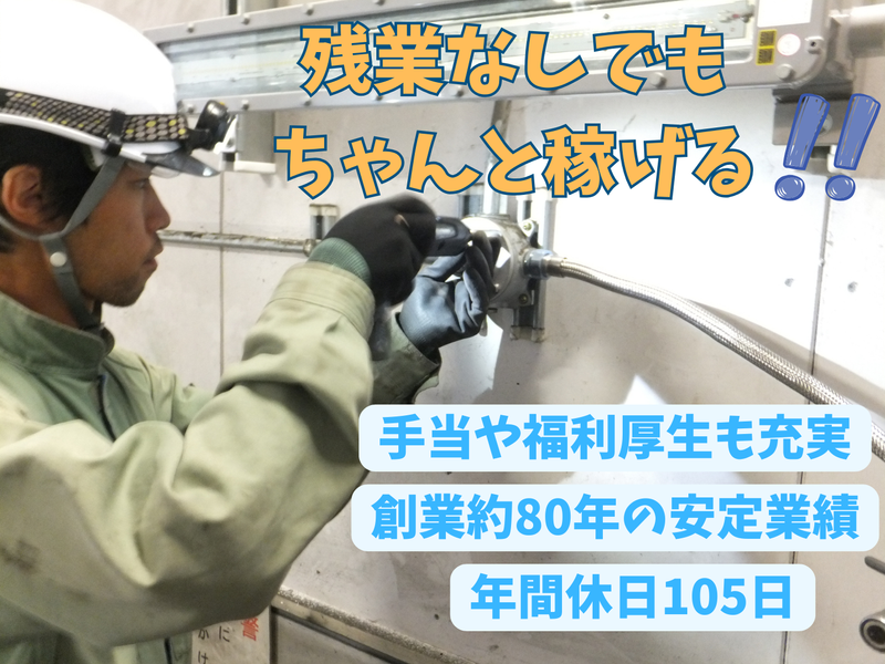 株式会社クマザキ電工の求人・転職情報