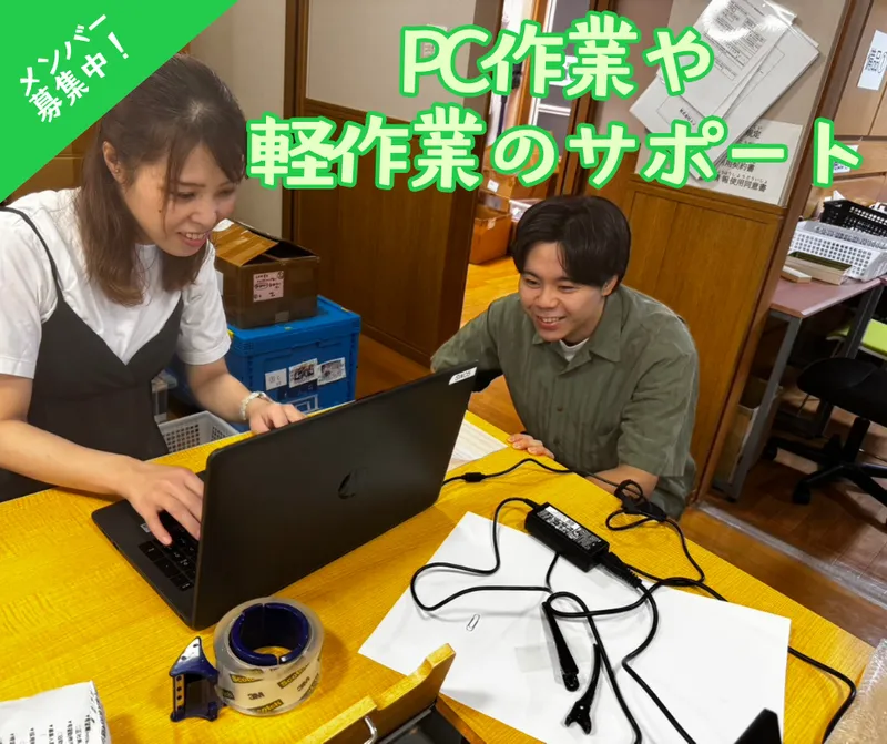 求人画像