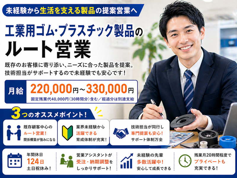 株式会社スタッフバンクの求人・転職情報