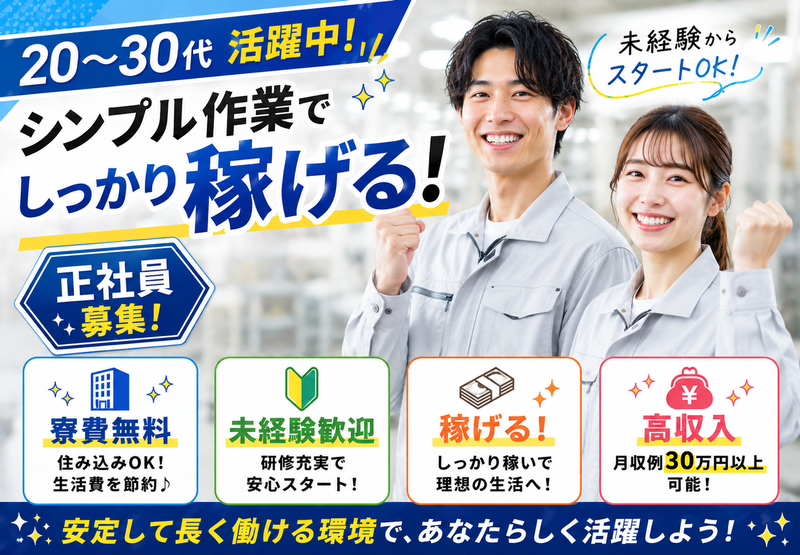 株式会社Neo　Boostの求人・転職情報