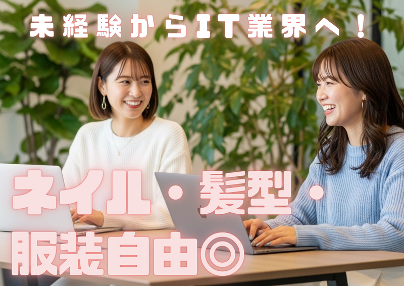 株式会社悟空テクノロジーズの求人・転職情報