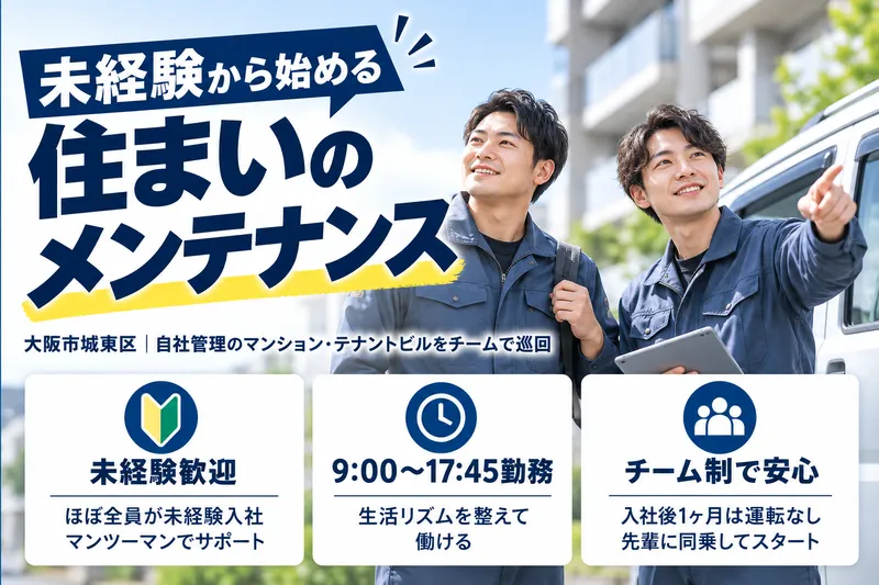 株式会社グルーヴファシリティーズの求人・転職情報
