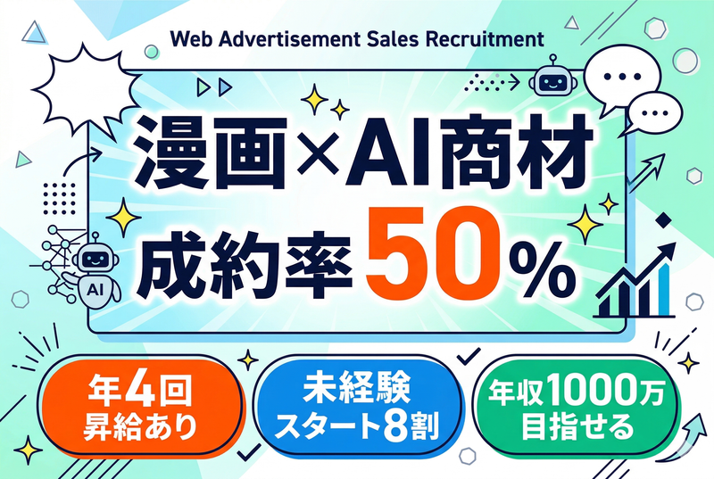 株式会社EFの求人・転職情報