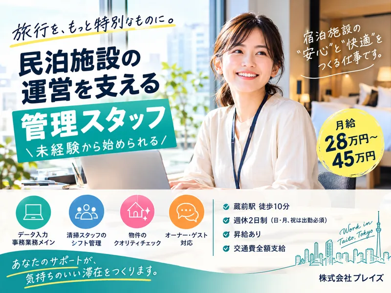 株式会社プレイズの求人・転職情報