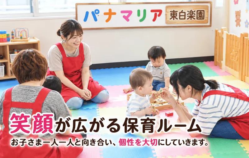 パナマリア株式会社-0003の求人・転職情報