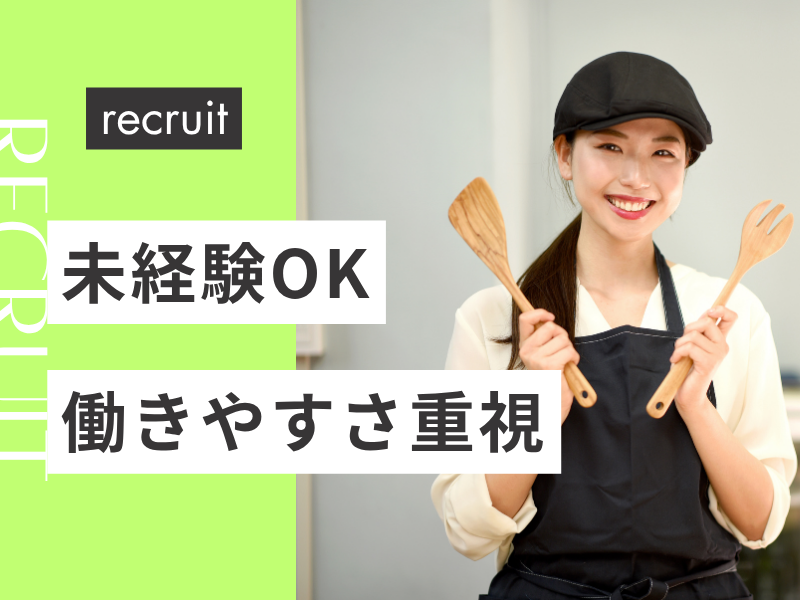 社会福祉法人みずうみの求人・転職情報