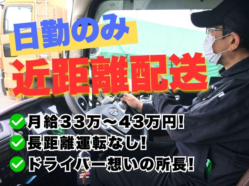 関東運輸株式会社（座間営業所）の求人・転職情報