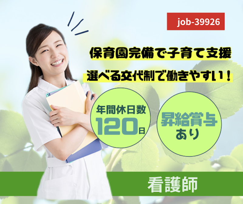 医療法人社団 有心会の求人・転職情報