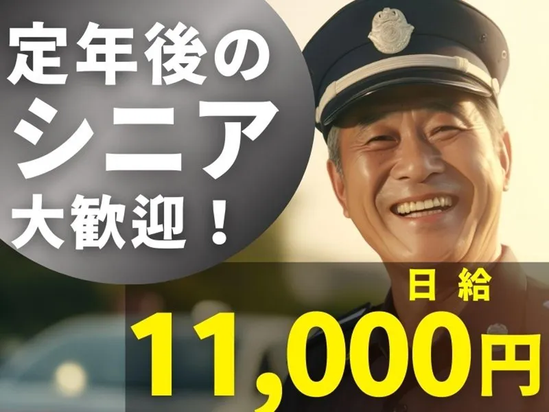 NS綜合警備保障株式会社　名古屋営業所のアルバイト・バイト求人情報-28
