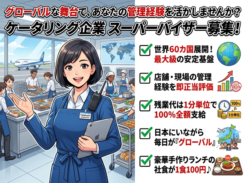 ゲートグルメジャパン有限会社の求人・転職情報