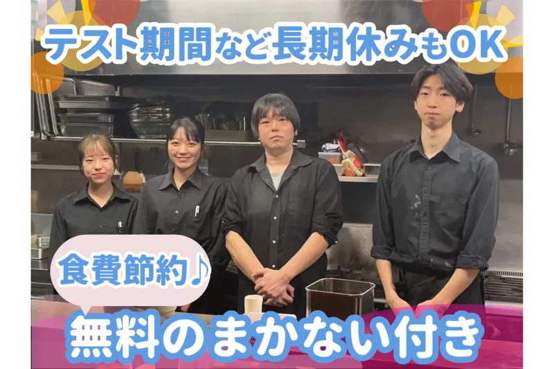 焼肉ホルモン酒場　ホルモン　カラカラのアルバイト・バイト求人情報