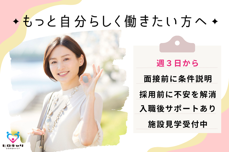 社会福祉法人ファミリー 特別養護老人ホームハピネス五戸の求人・転職情報