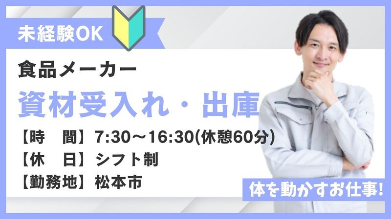株式会社PNF