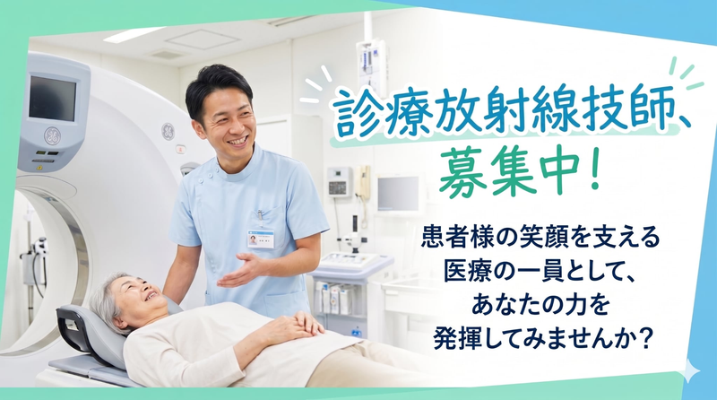医療法人 穂仁会の求人・転職情報
