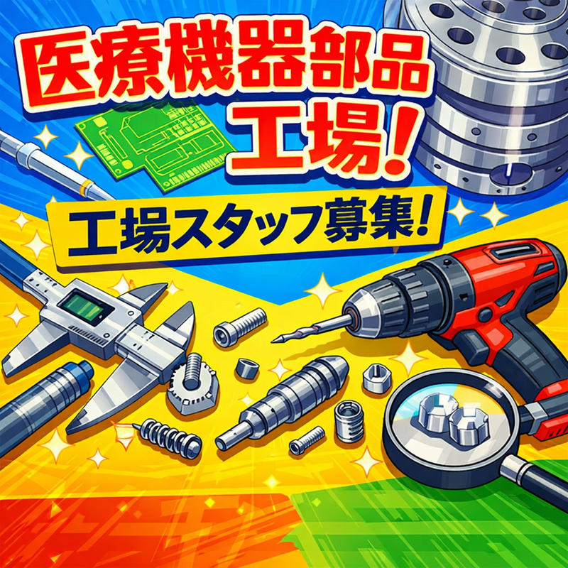 株式会社ジェイコネクトの求人・転職情報