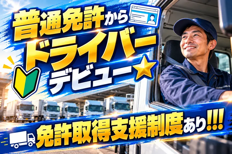 株式会社久光物流のアルバイト・バイト求人情報