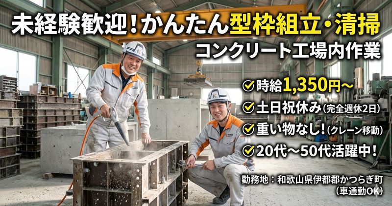 エース株式会社のアルバイト・バイト求人情報-21