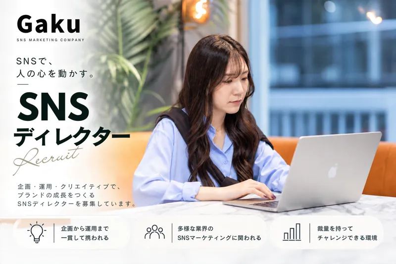 株式会社Gakuの求人・転職情報