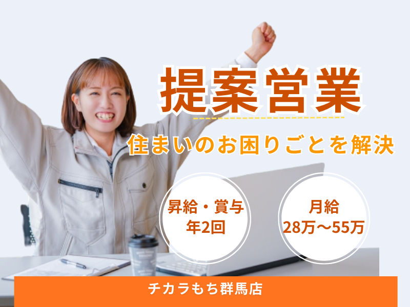 株式会社ミヤケンの求人・転職情報