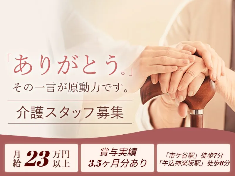 社会福祉法人愛光会の求人・転職情報